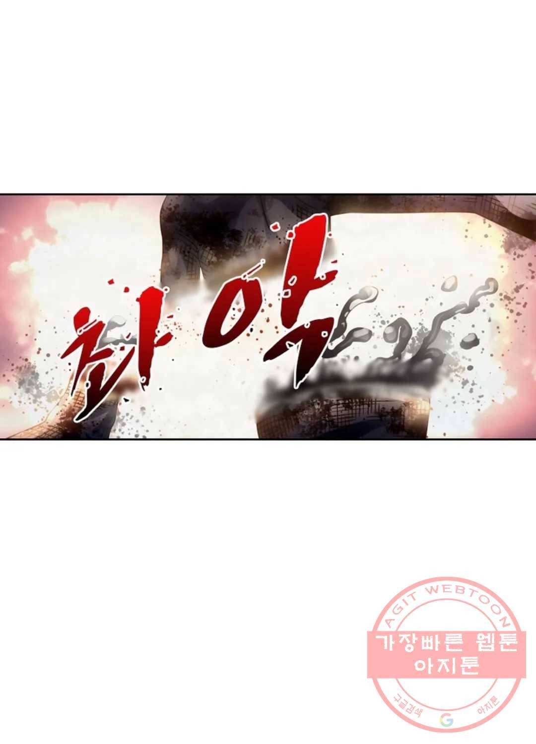 블러디발렌타인:인류종말 371화 17