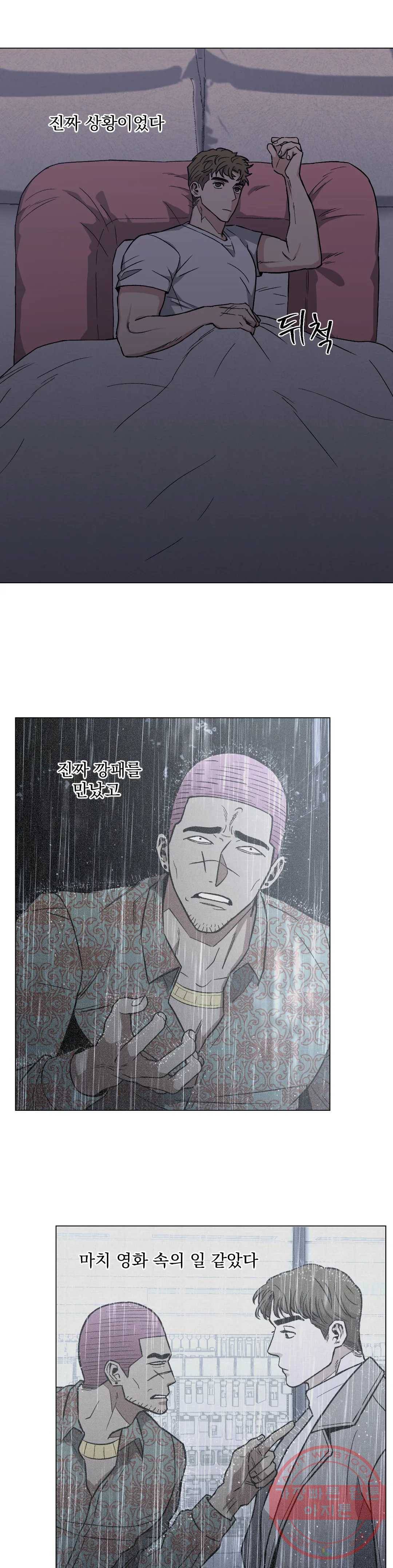 킬러가 사랑에 빠졌을 때 11화 3