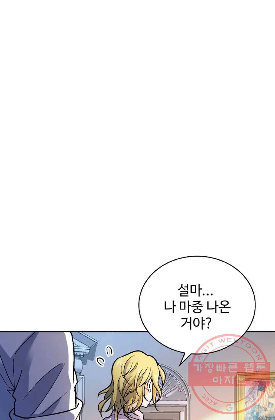 전직 법사 548화 1