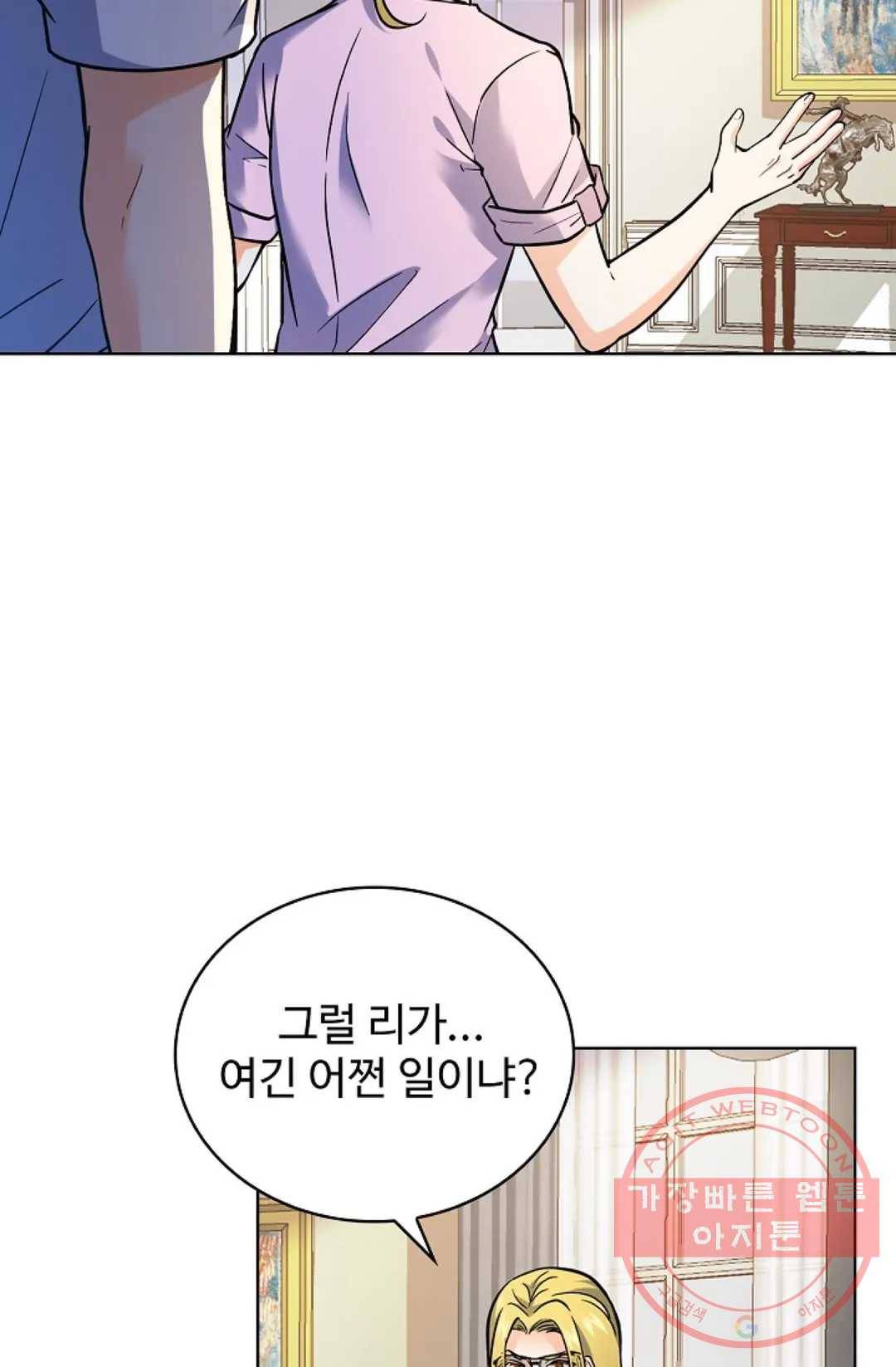 전직 법사 548화 2