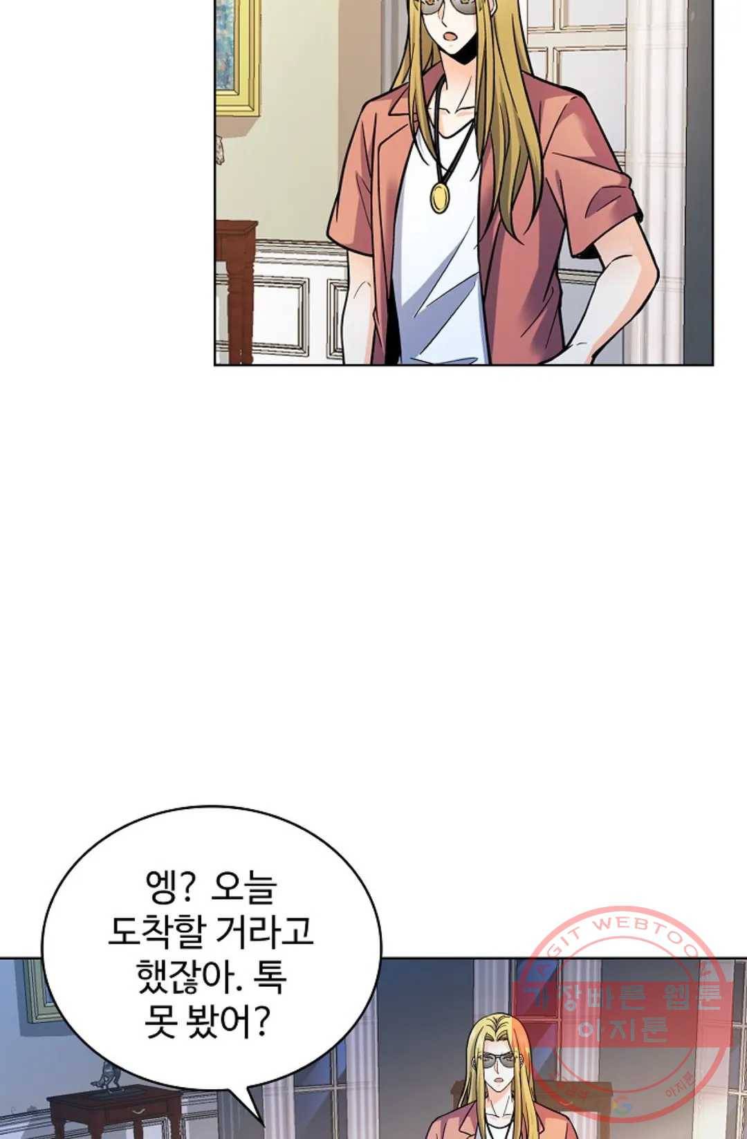 전직 법사 548화 3