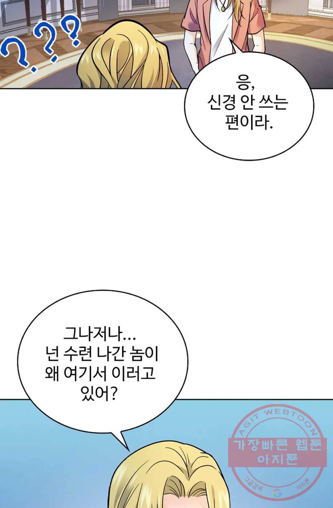 전직 법사 548화 4