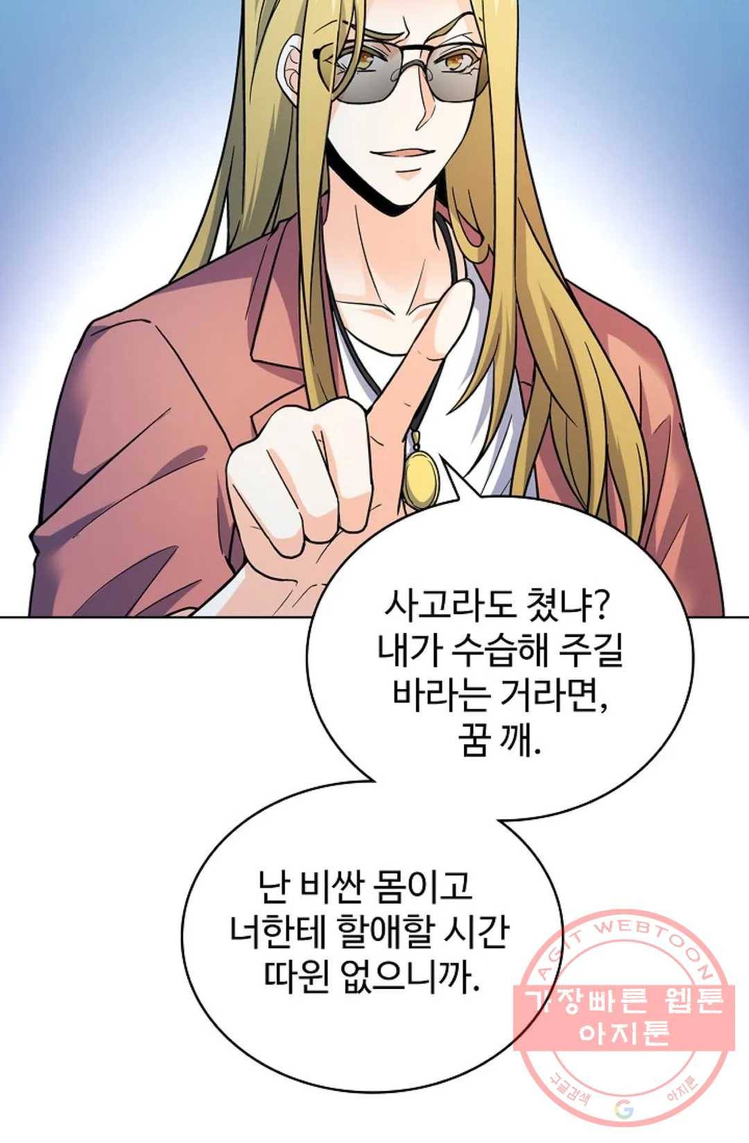 전직 법사 548화 5