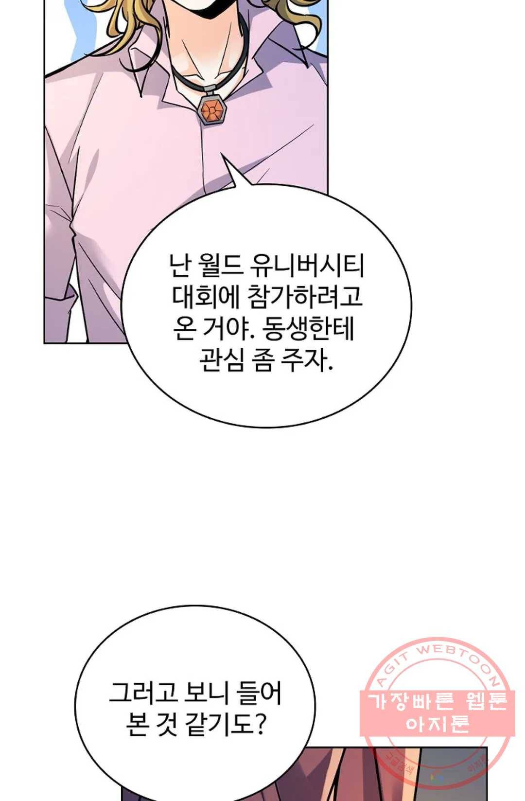 전직 법사 548화 9