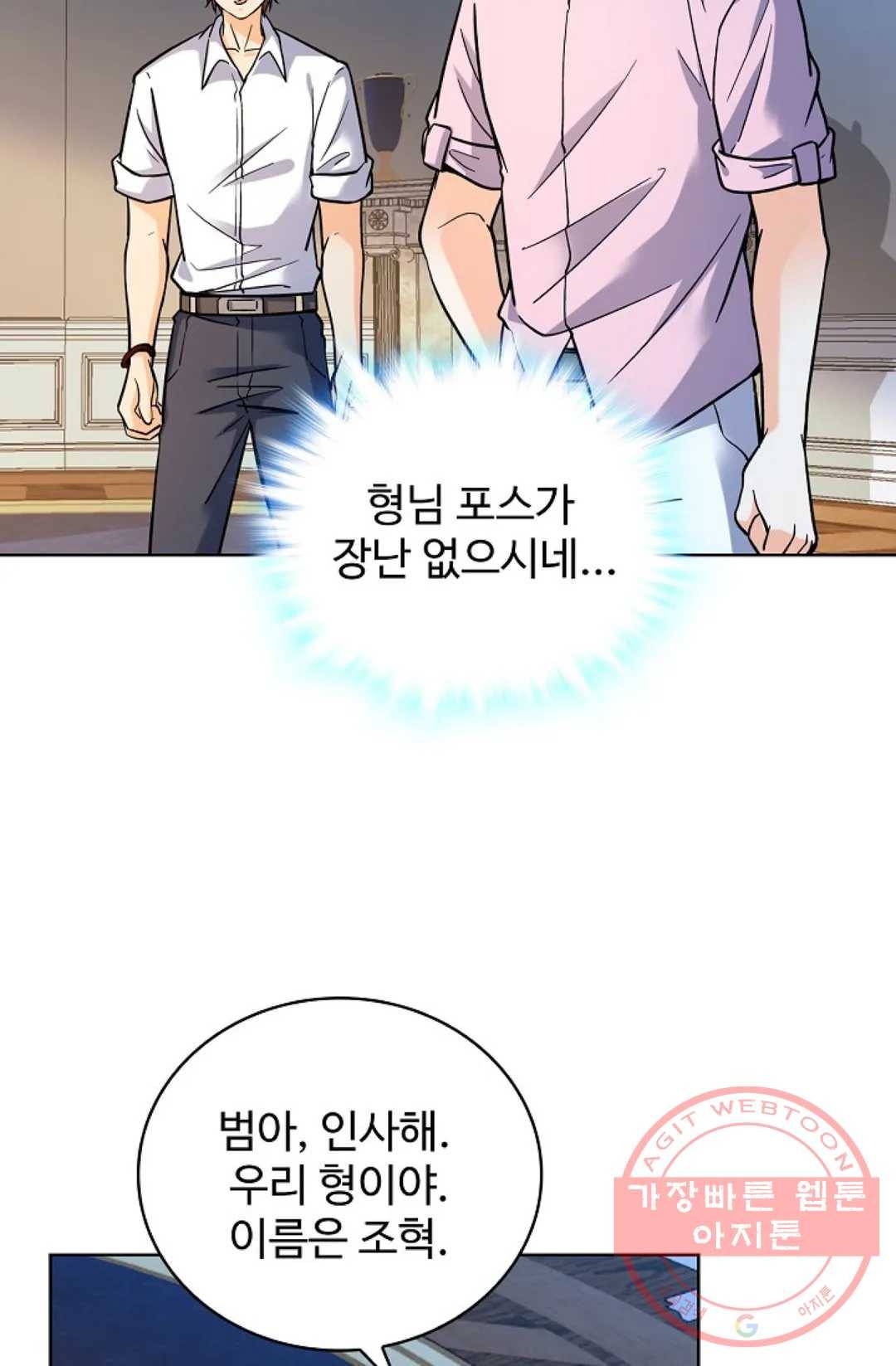 전직 법사 548화 11