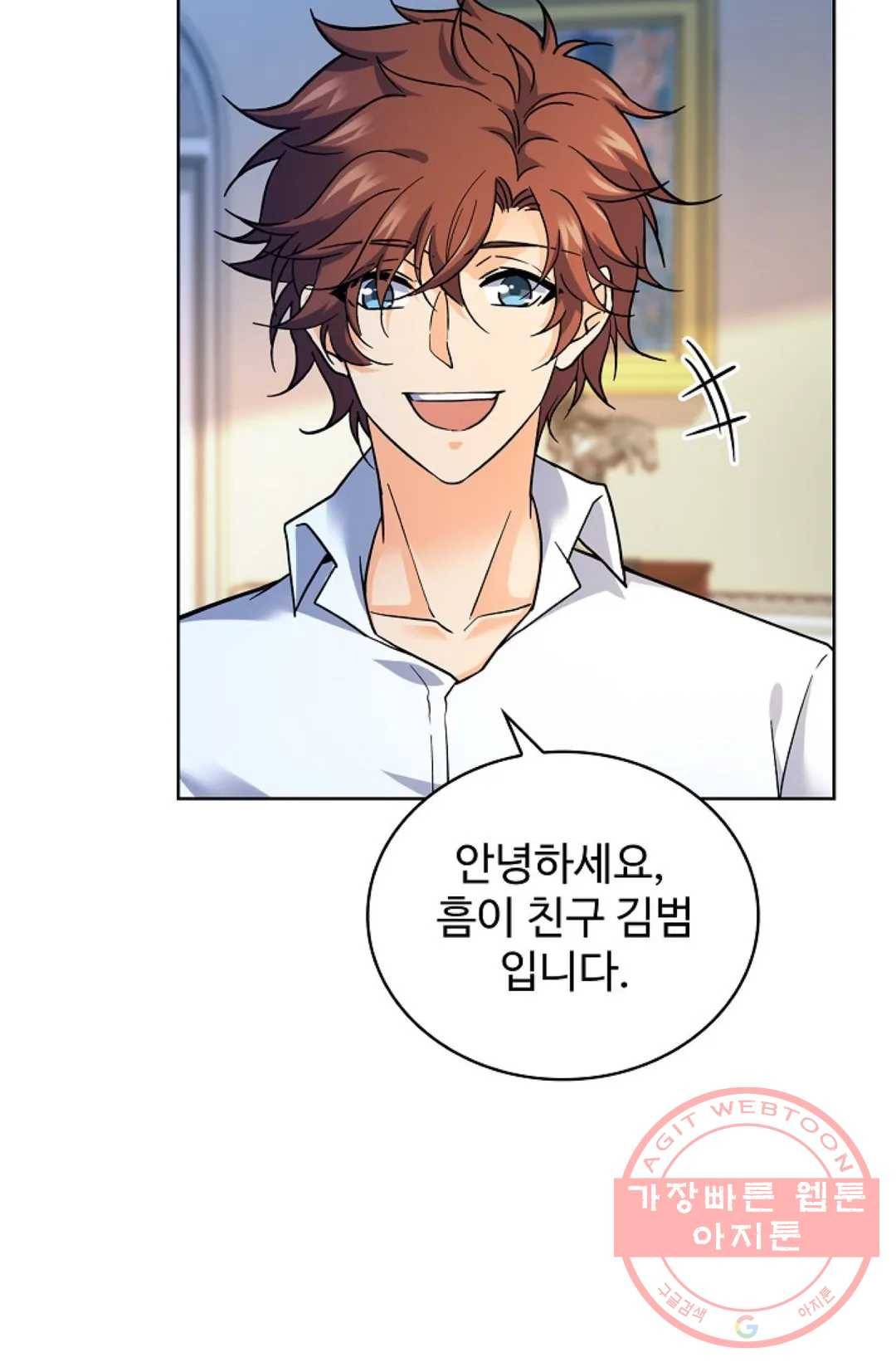 전직 법사 548화 13