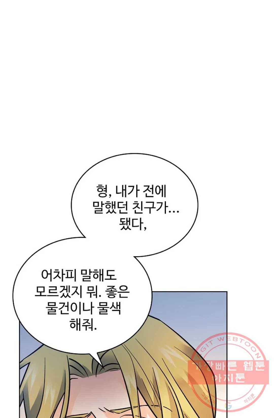 전직 법사 548화 14