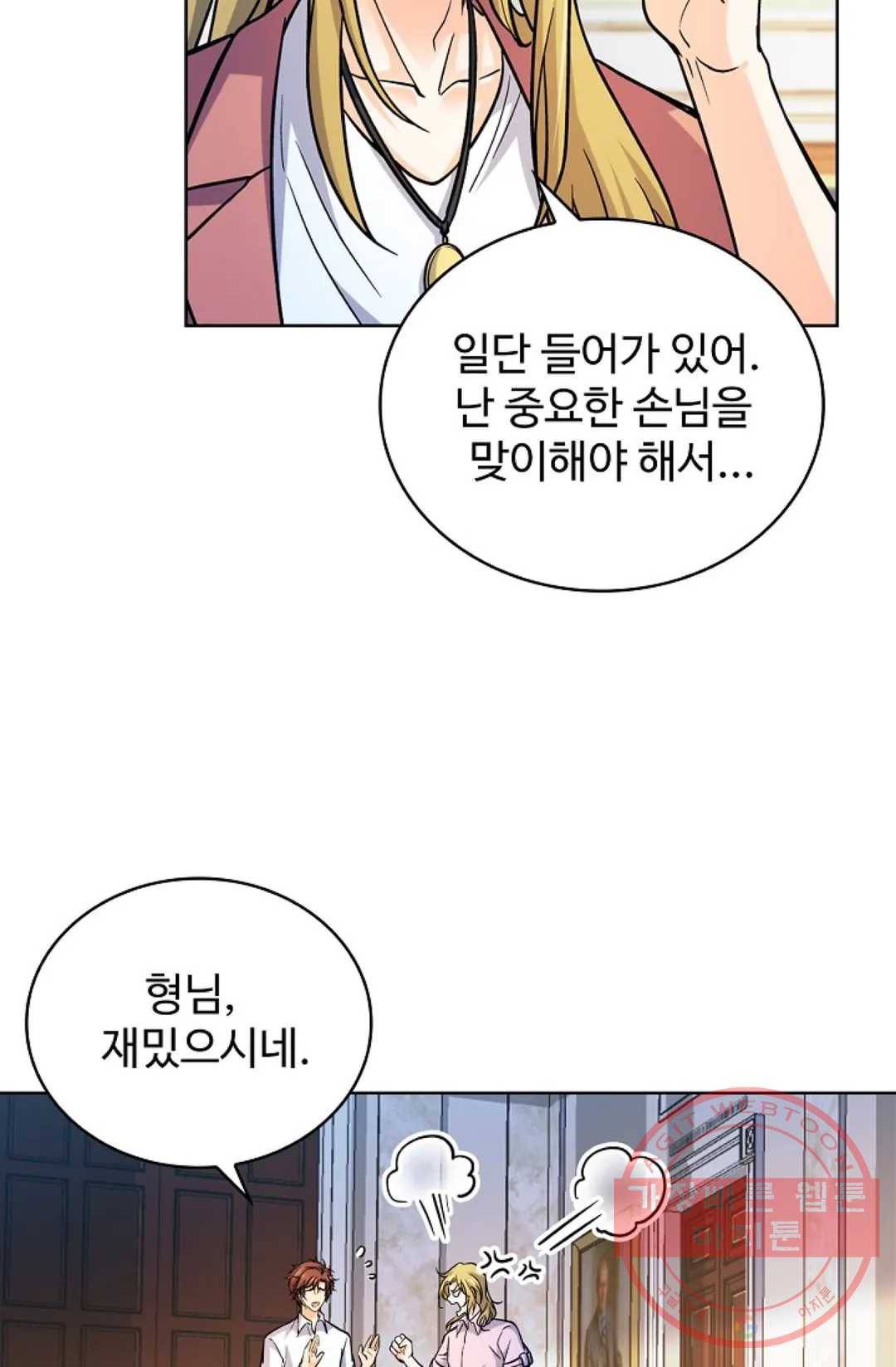 전직 법사 548화 16