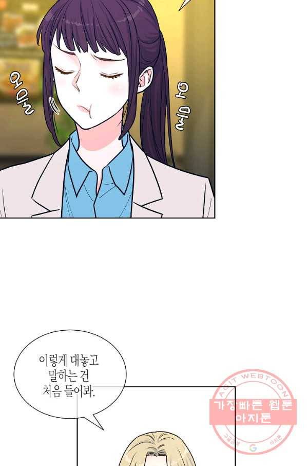 한 번 해본 사이 41화 7