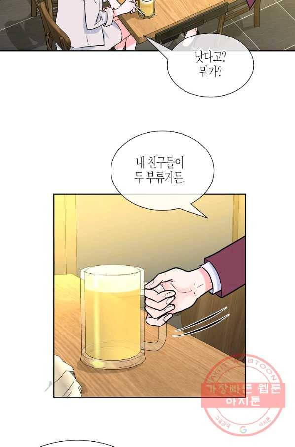 한 번 해본 사이 41화 9