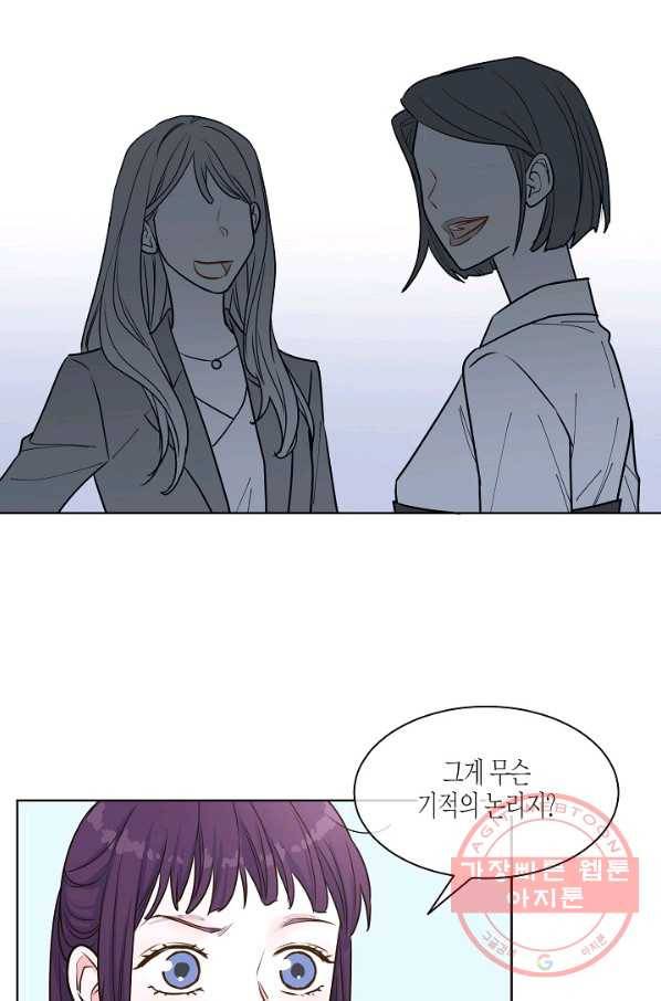 한 번 해본 사이 41화 12