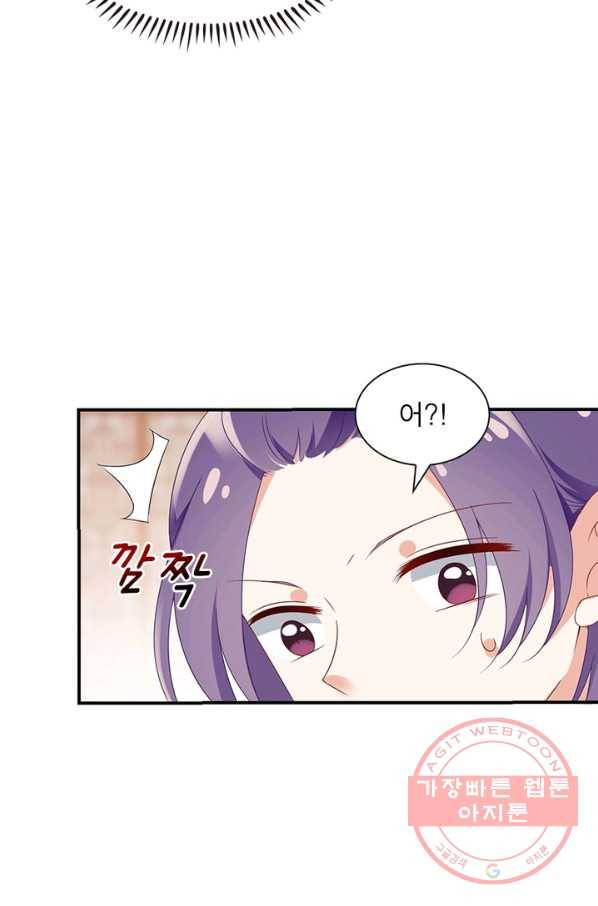 인생 3회차 스승님 61화 4