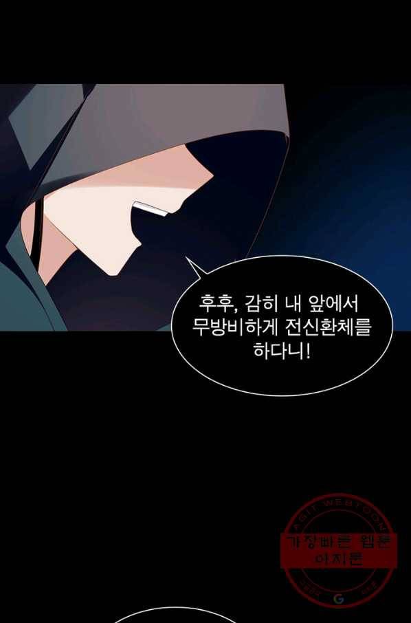 인생 3회차 스승님 61화 11