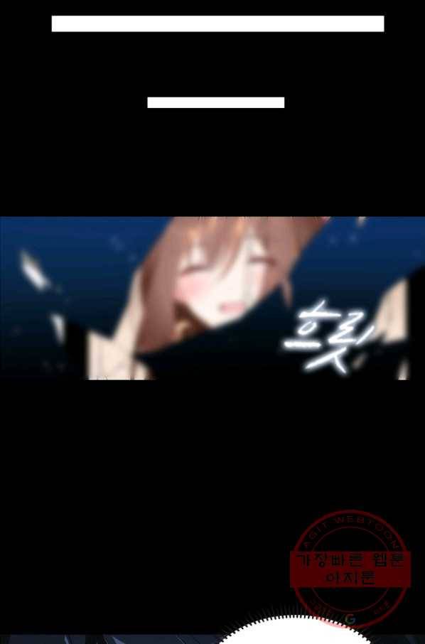 인생 3회차 스승님 61화 15