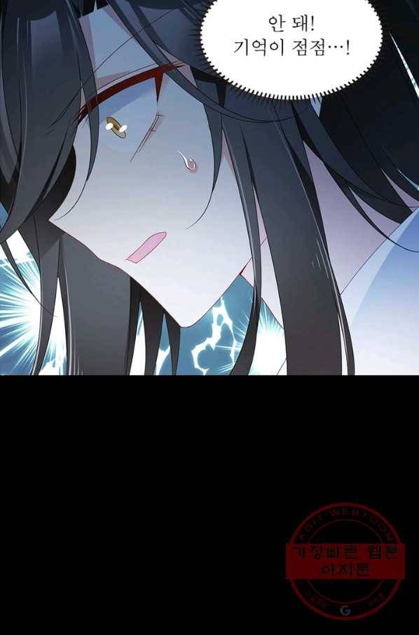 인생 3회차 스승님 61화 16