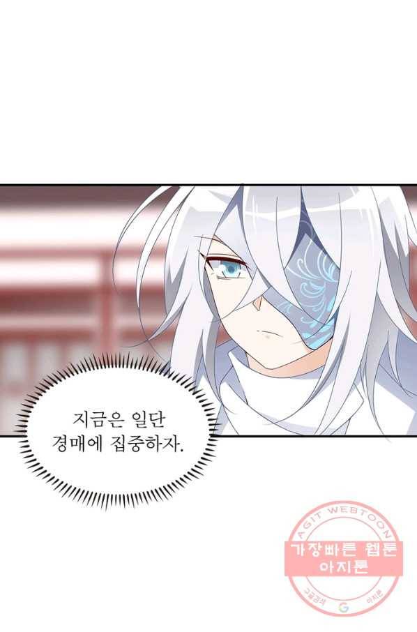 인생 3회차 스승님 61화 35