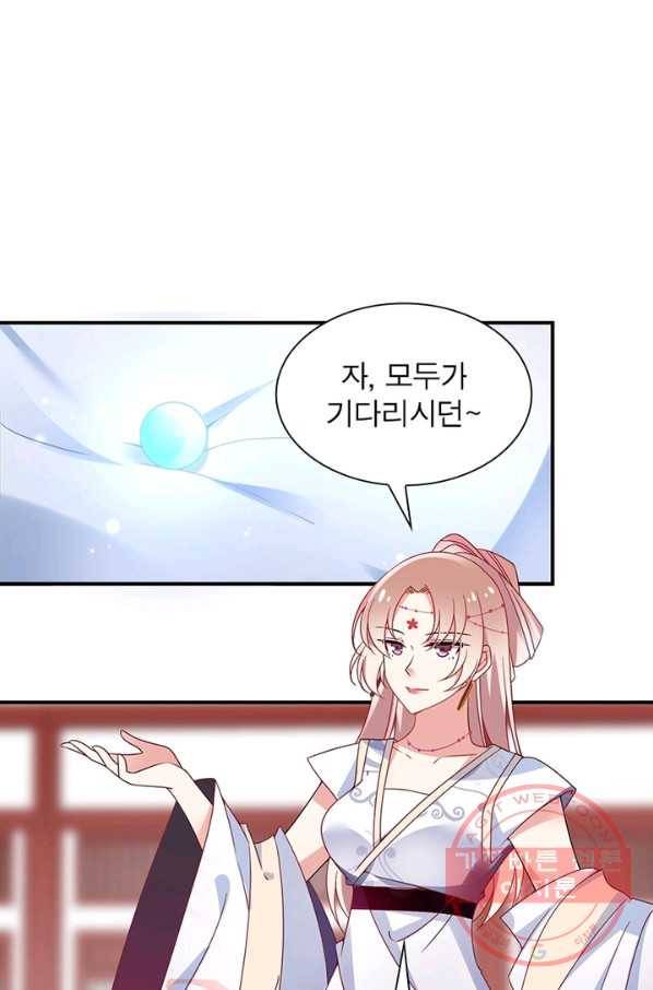 인생 3회차 스승님 61화 38