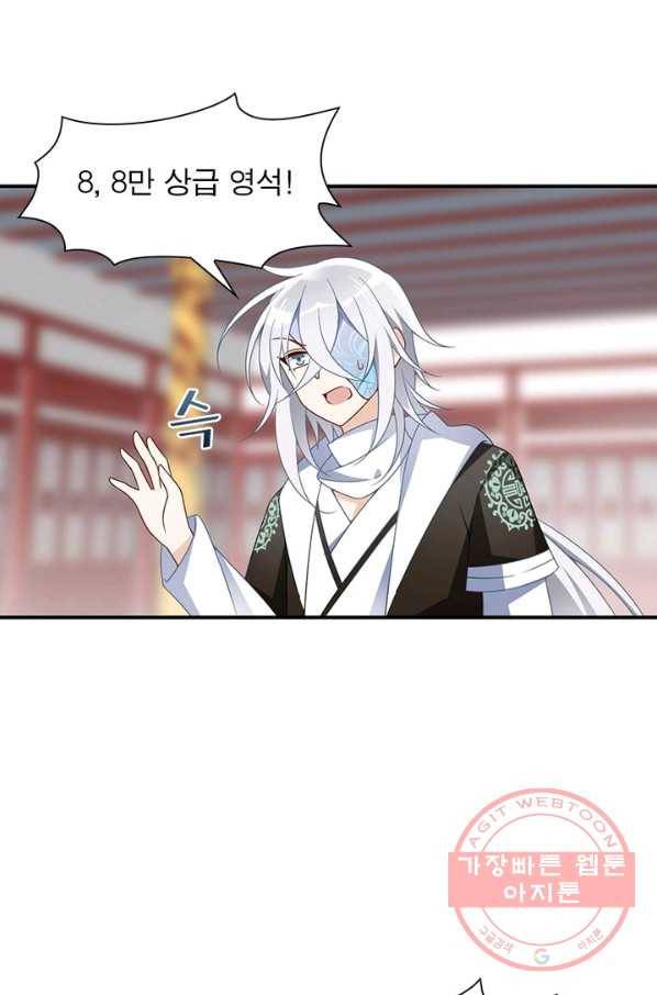 인생 3회차 스승님 61화 49