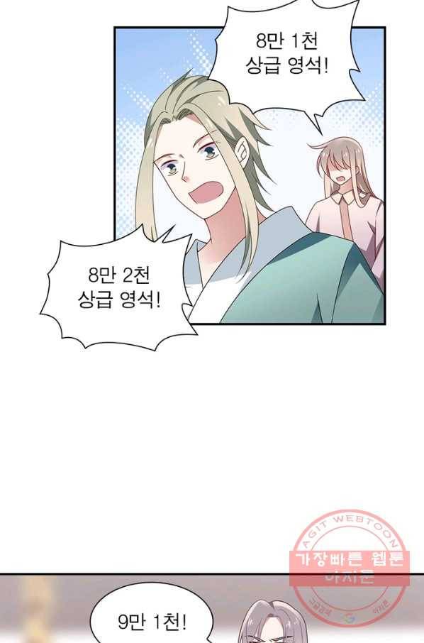 인생 3회차 스승님 61화 50