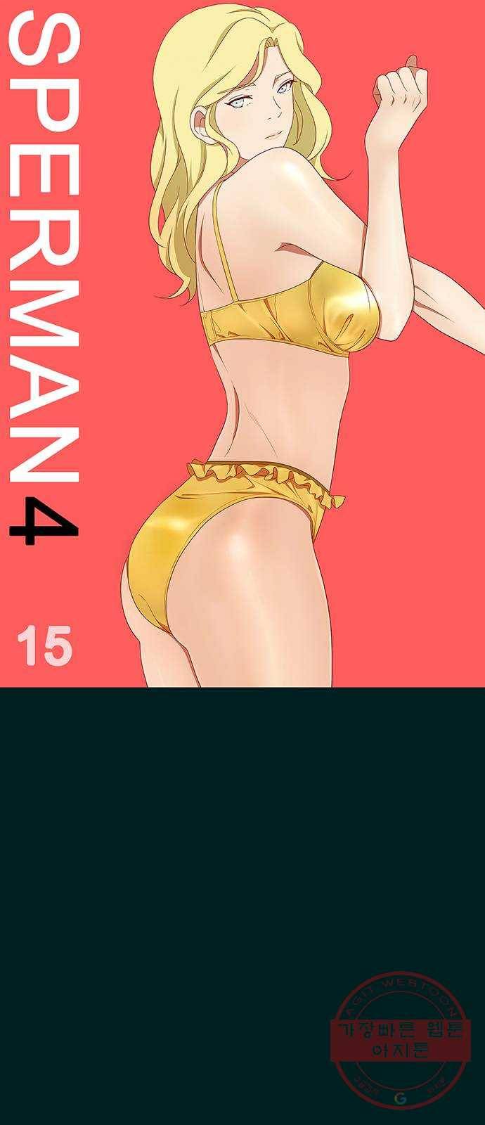 스퍼맨 : 전하지 못한 이야기 15화 1