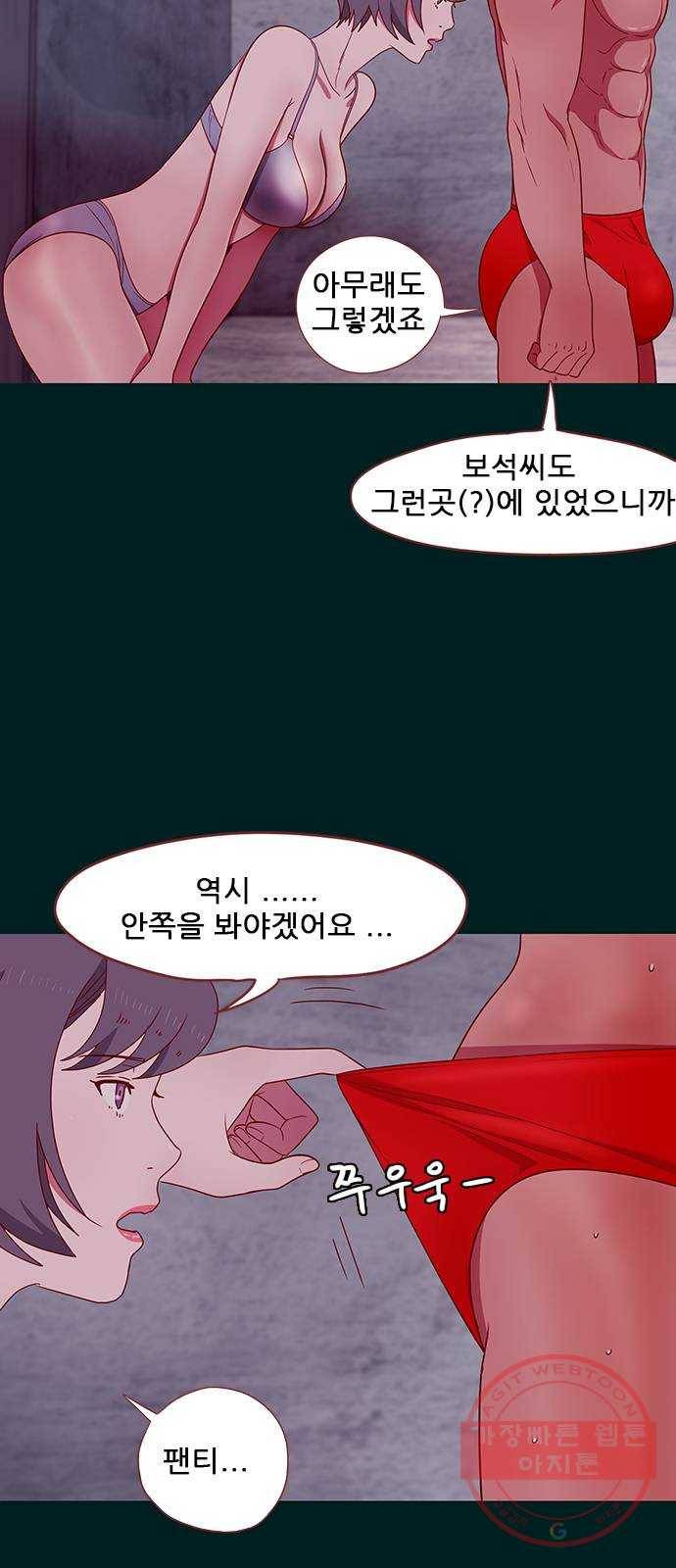 스퍼맨 : 전하지 못한 이야기 15화 5