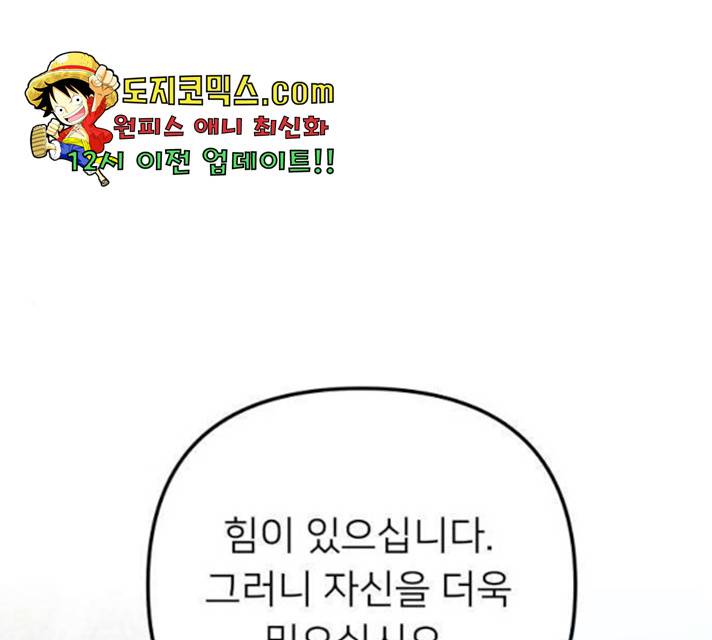 아가사 30화 1