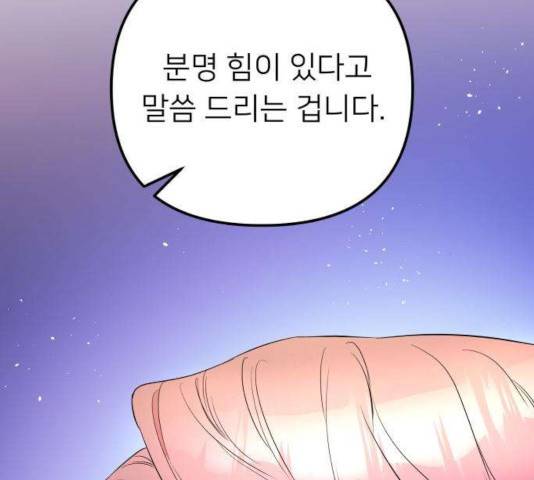 아가사 30화 11