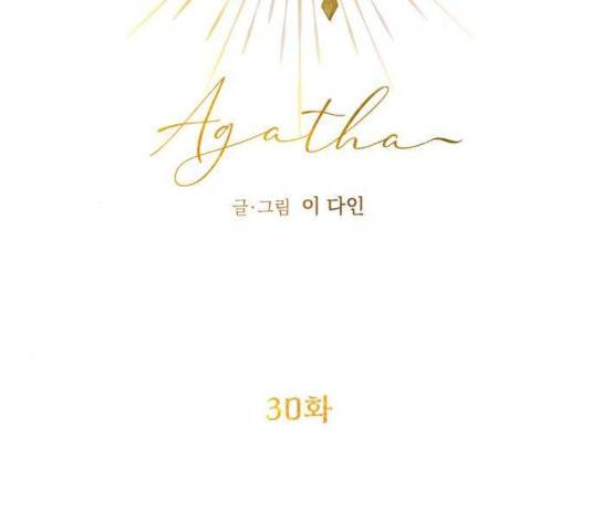 아가사 30화 16