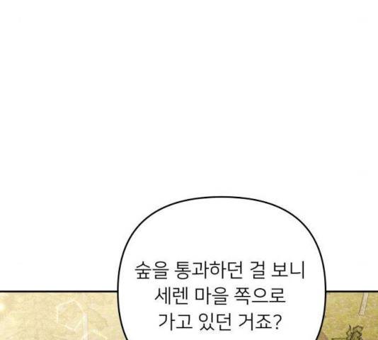아가사 30화 17