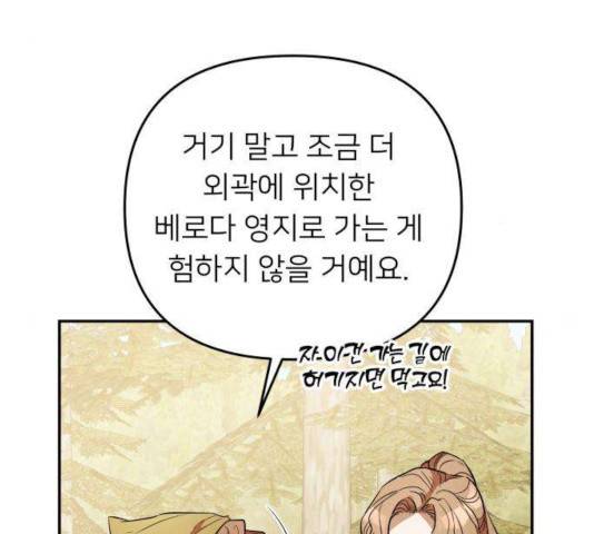 아가사 30화 19