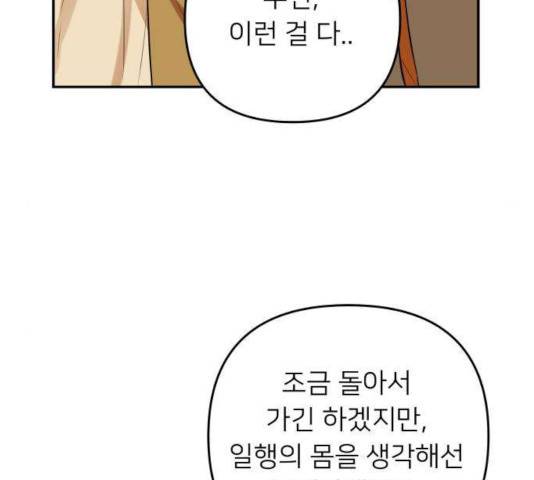 아가사 30화 21