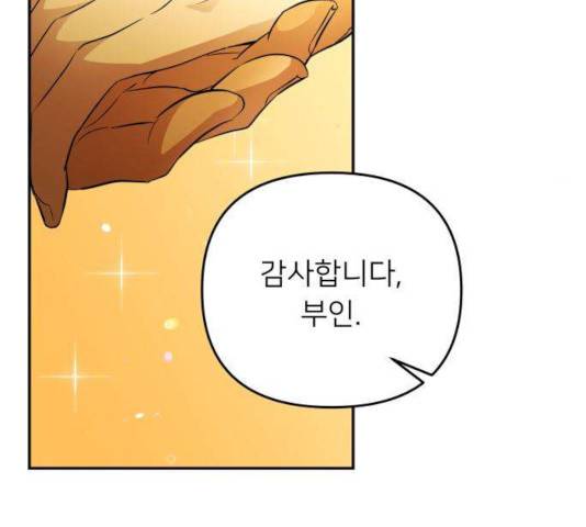아가사 30화 25