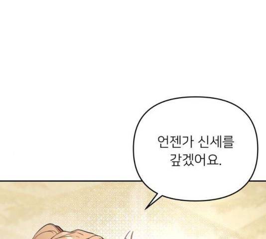 아가사 30화 26