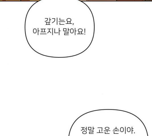 아가사 30화 28