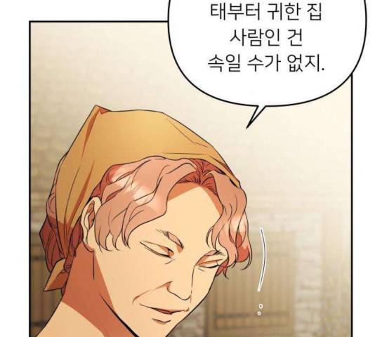 아가사 30화 29