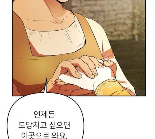 아가사 30화 30