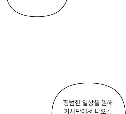 아가사 30화 31