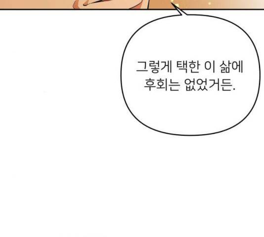 아가사 30화 33