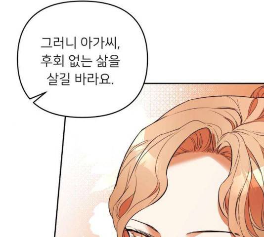 아가사 30화 34