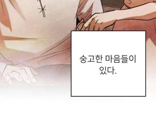 아가사 30화 53