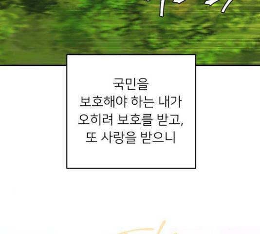아가사 30화 55
