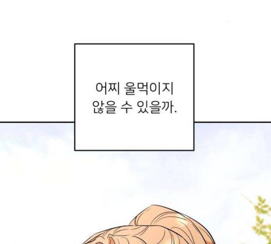 아가사 30화 59