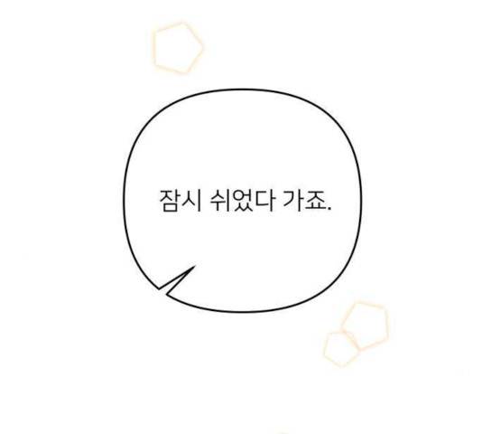 아가사 30화 71