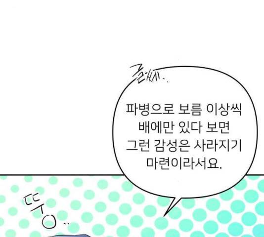 아가사 30화 76