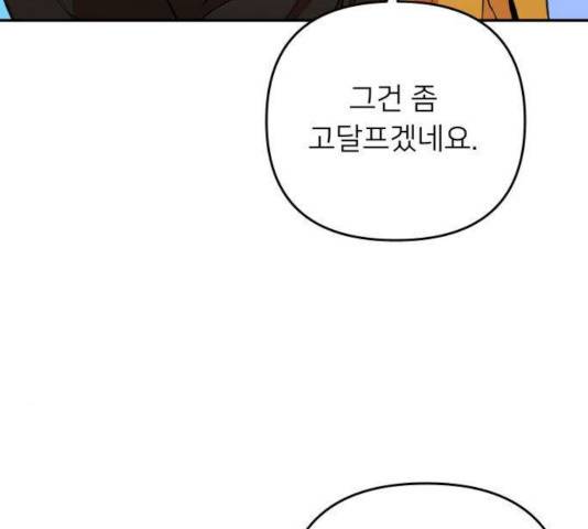 아가사 30화 78