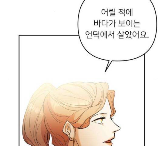 아가사 30화 79
