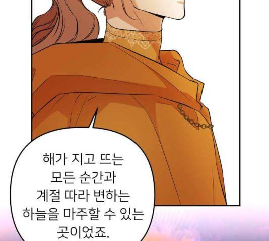 아가사 30화 80
