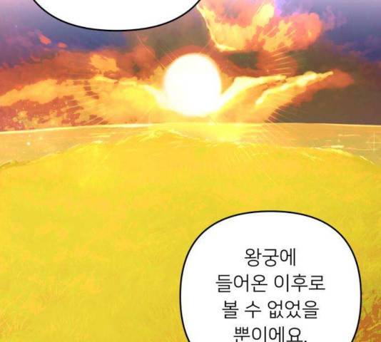 아가사 30화 81