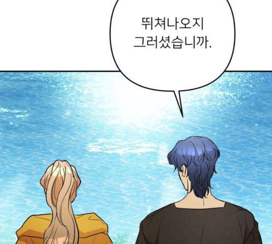 아가사 30화 83