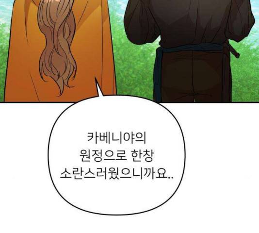 아가사 30화 84